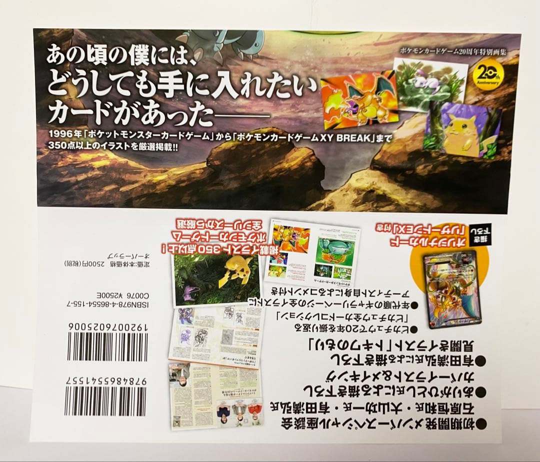 ポケモンカードゲーム アートコレクション　BOOK