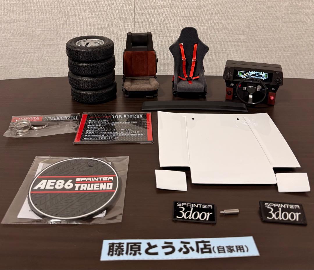 ディアゴスティーニ1/8 頭文字DのAE86ハチロクカスタム完成品