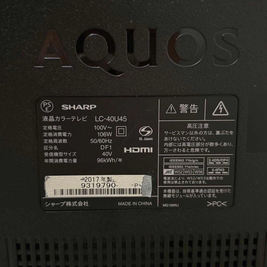 SHARP AQUOS LC-40U45 40型 2017年製 4Kテレビ 可動