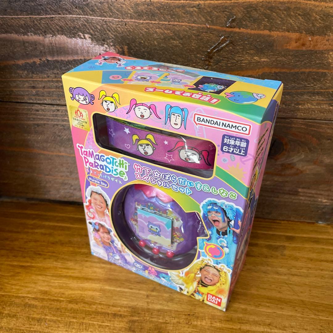 ★たまごっちパラダイス 竹下☆ぱらだいす&しなこスペシャルセット 新品未使用★