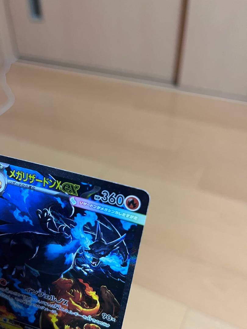 【美品】メガリザードンX ex SAR 110/080