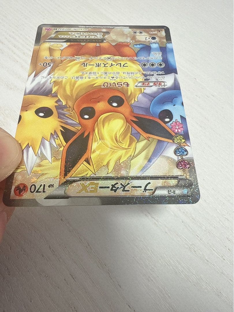 ブースターEX RR CP3 ポケキュンコレクション 007/032