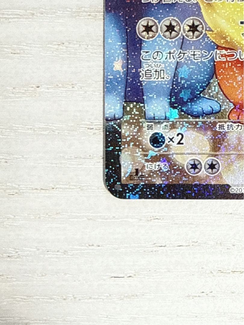 ブースターEX RR CP3 ポケキュンコレクション 007/032