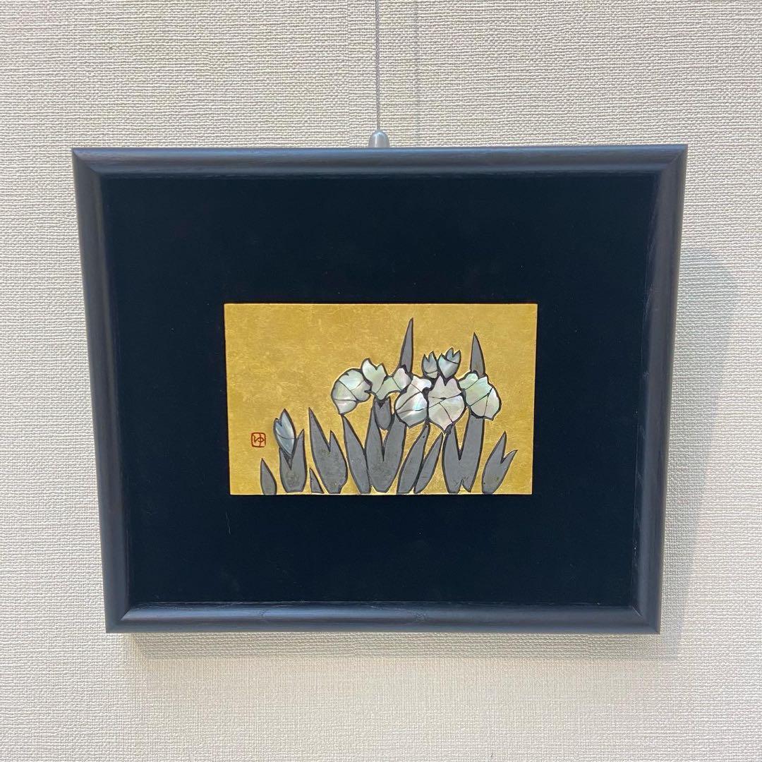 【螺鈿】『漆螺鈿燕子花図』漆芸 一点物 作家物 螺鈿 金箔 燕子花 絵 螺鈿絵