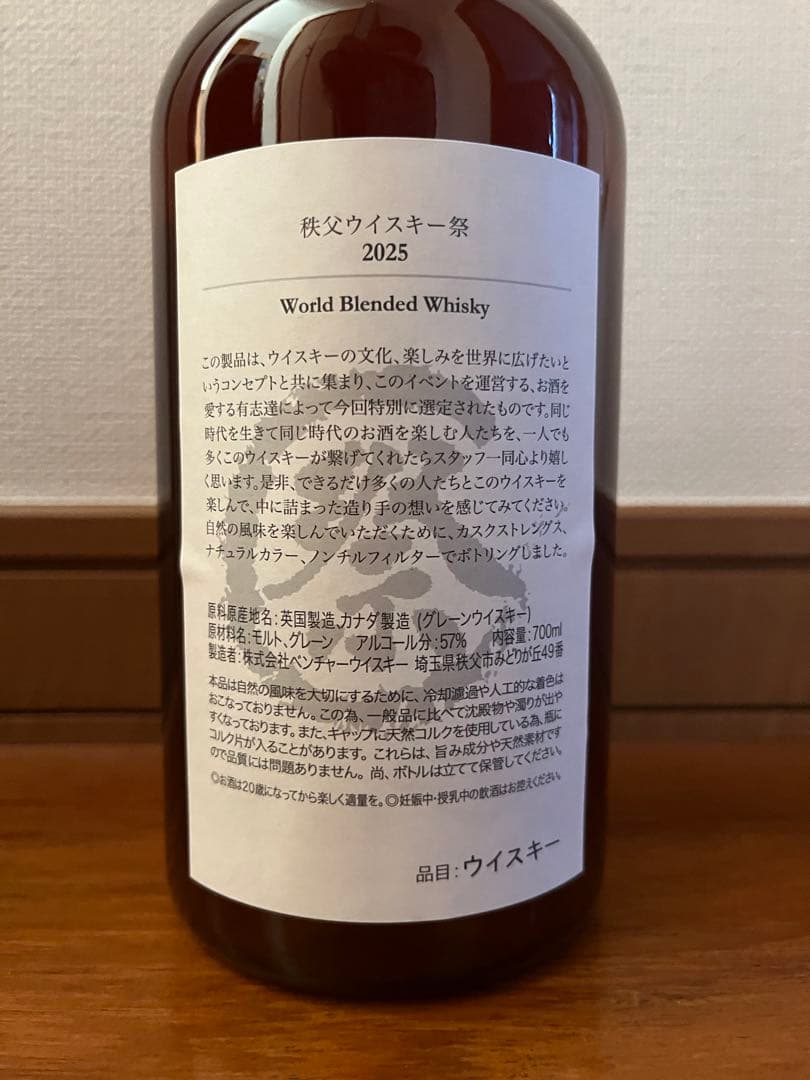 秩父ウイスキー祭2025限定ボトルIchiro's Malt & Grain