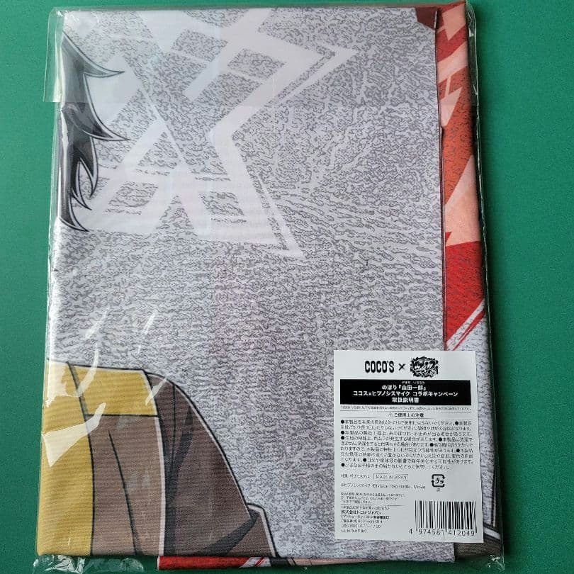 ヒプマイ ココス 山田一郎 のぼり