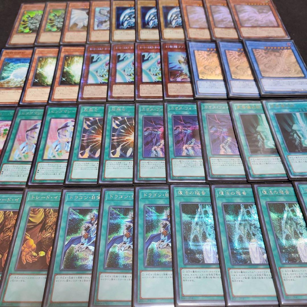 遊戯王　青眼の白龍　超高レアリティ　本格構築デッキ　45