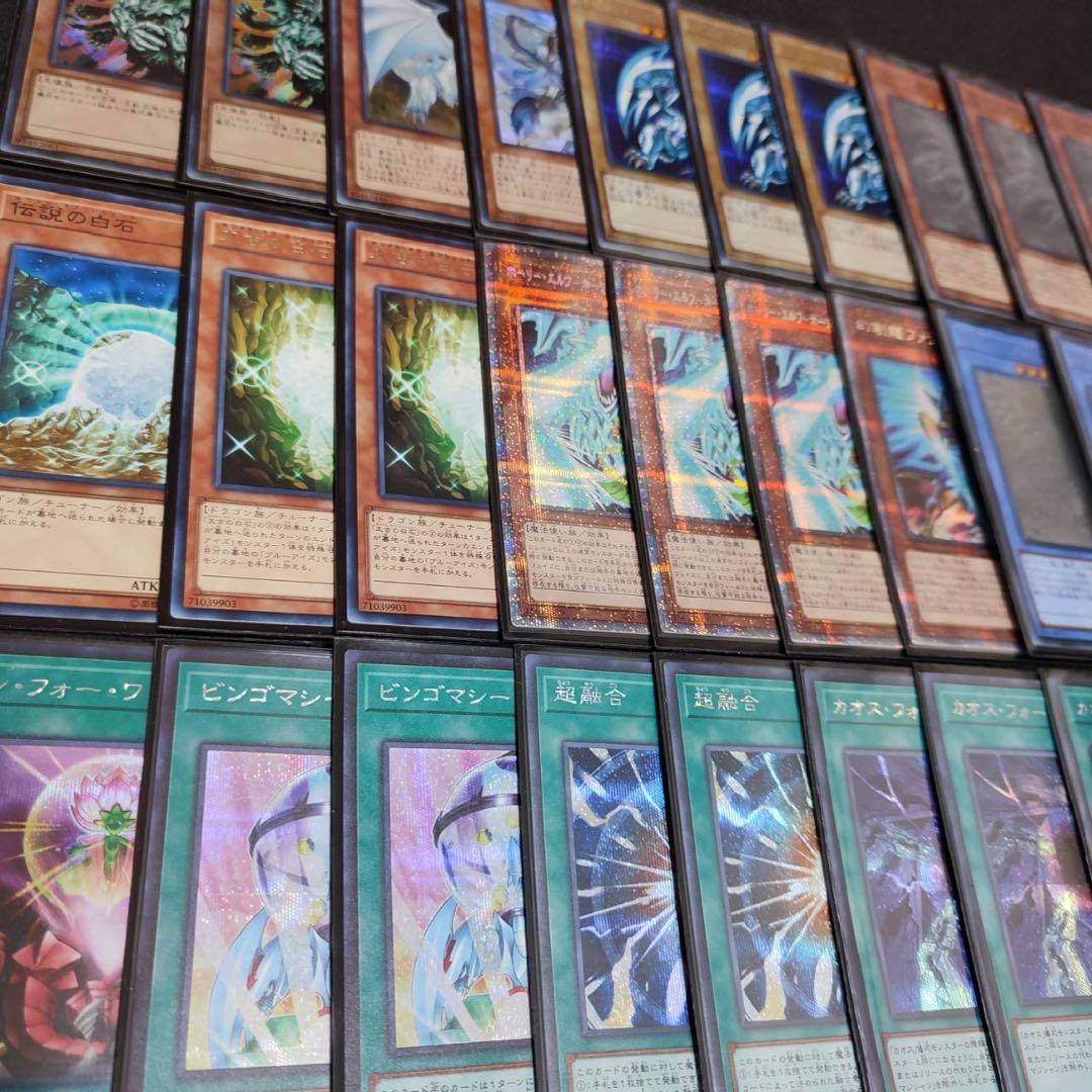 遊戯王　青眼の白龍　超高レアリティ　本格構築デッキ　45