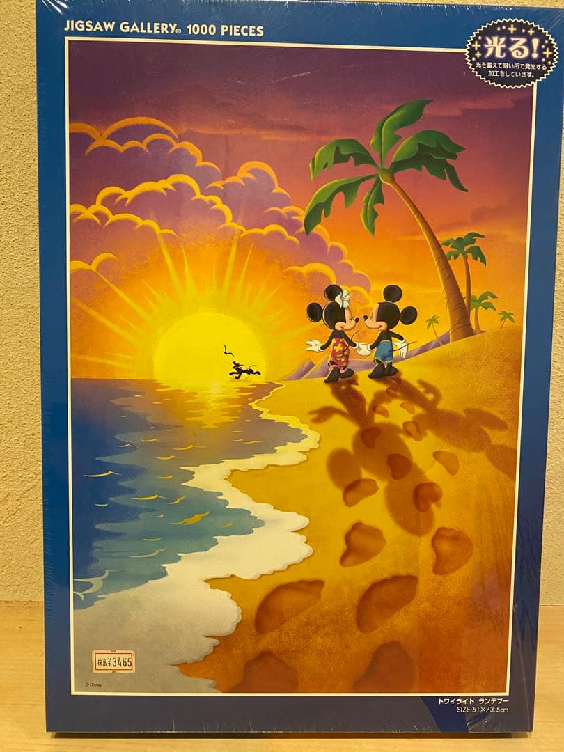 未使用 パズル ディズニー トワイライトランデブー　1000ピース
