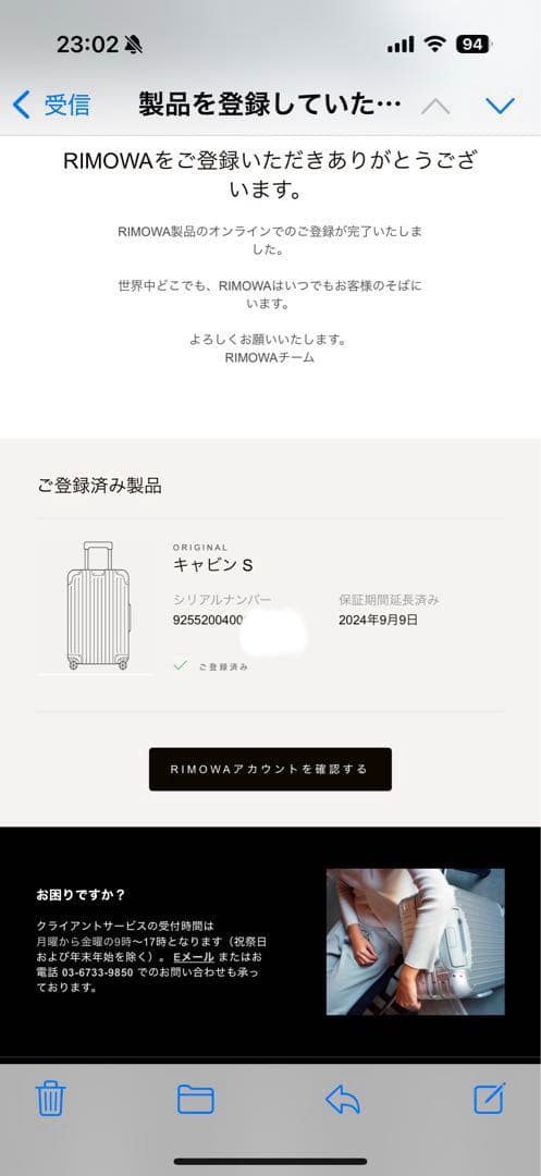 リモワ スーツケース オリジナル キャビンS【機内持ち込み可】