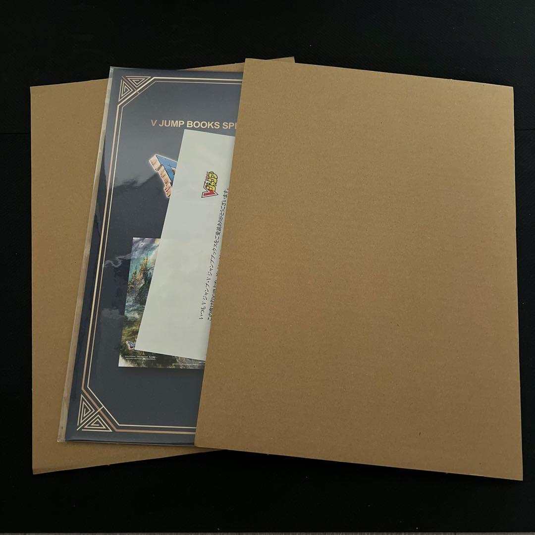 【限定100名】Vジャンプ特製ドラゴンクエスト3 メタリックポスター　当選品