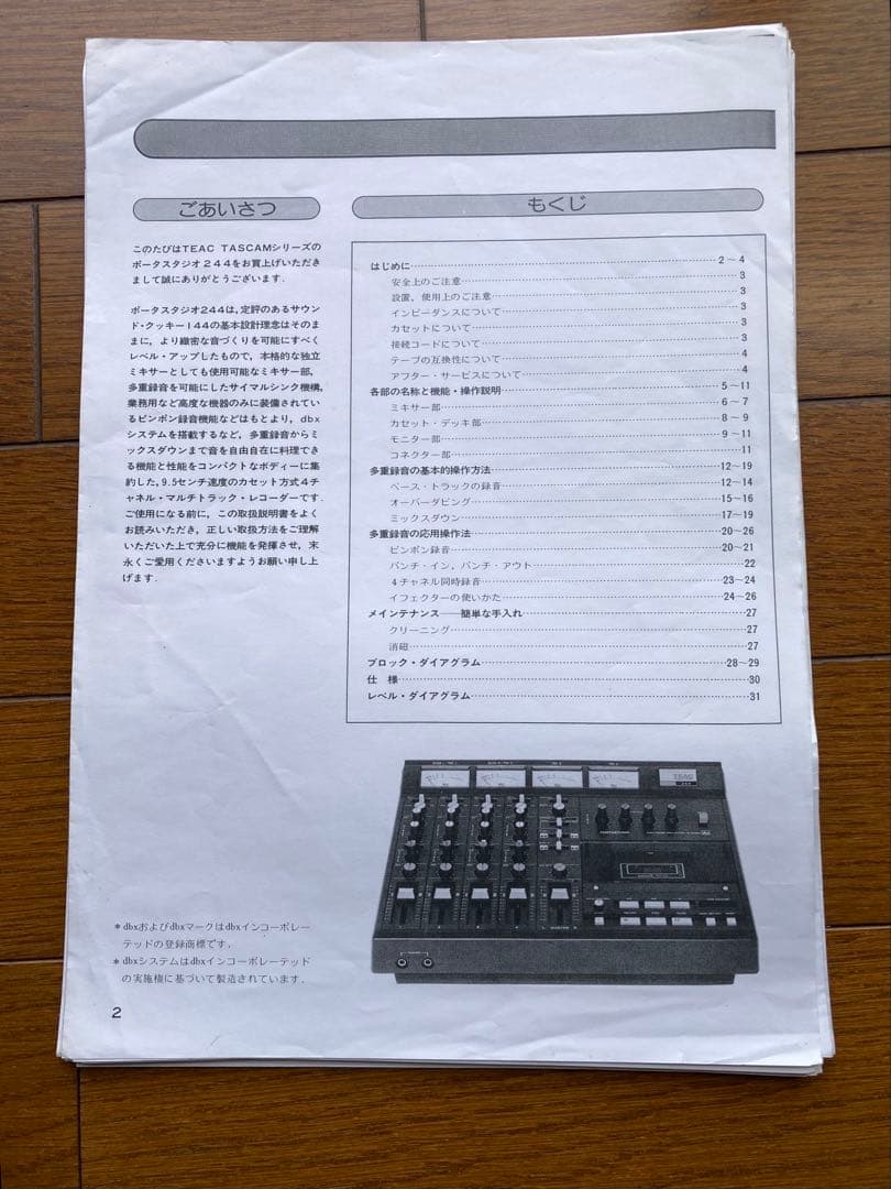 (実働品)TEAC 244 TASCAM ポータスタジオ　カセットMTR