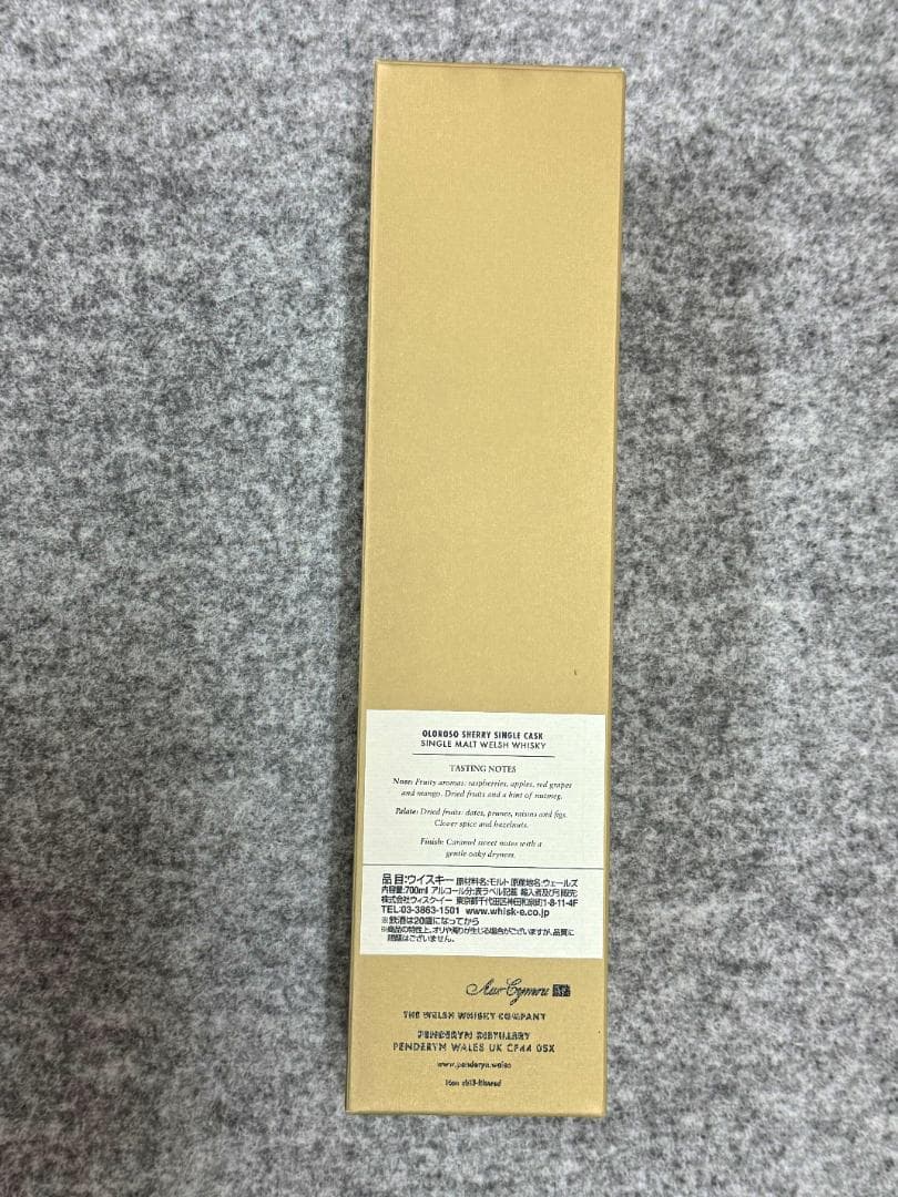 ペンダーリン 2014 シェリーカスク 8年 シングルモルト