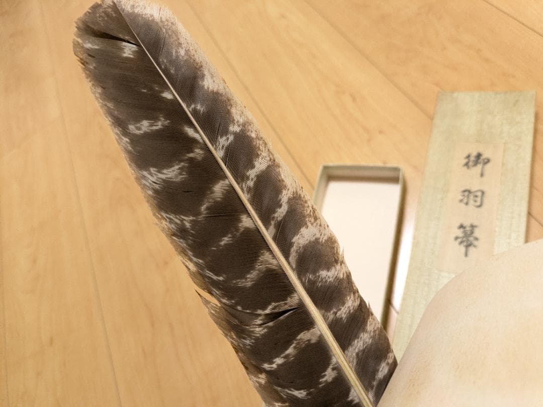 新品　茶道 茶道具　風炉　御羽箒 羽箒　三ツ羽根　唐国鳥