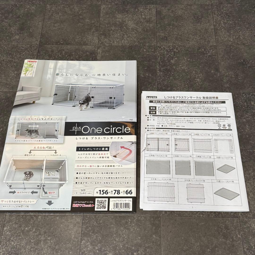 にゆう様　　　　　　　　　　ボンビアルコン しつけるプラスワンサークル　白