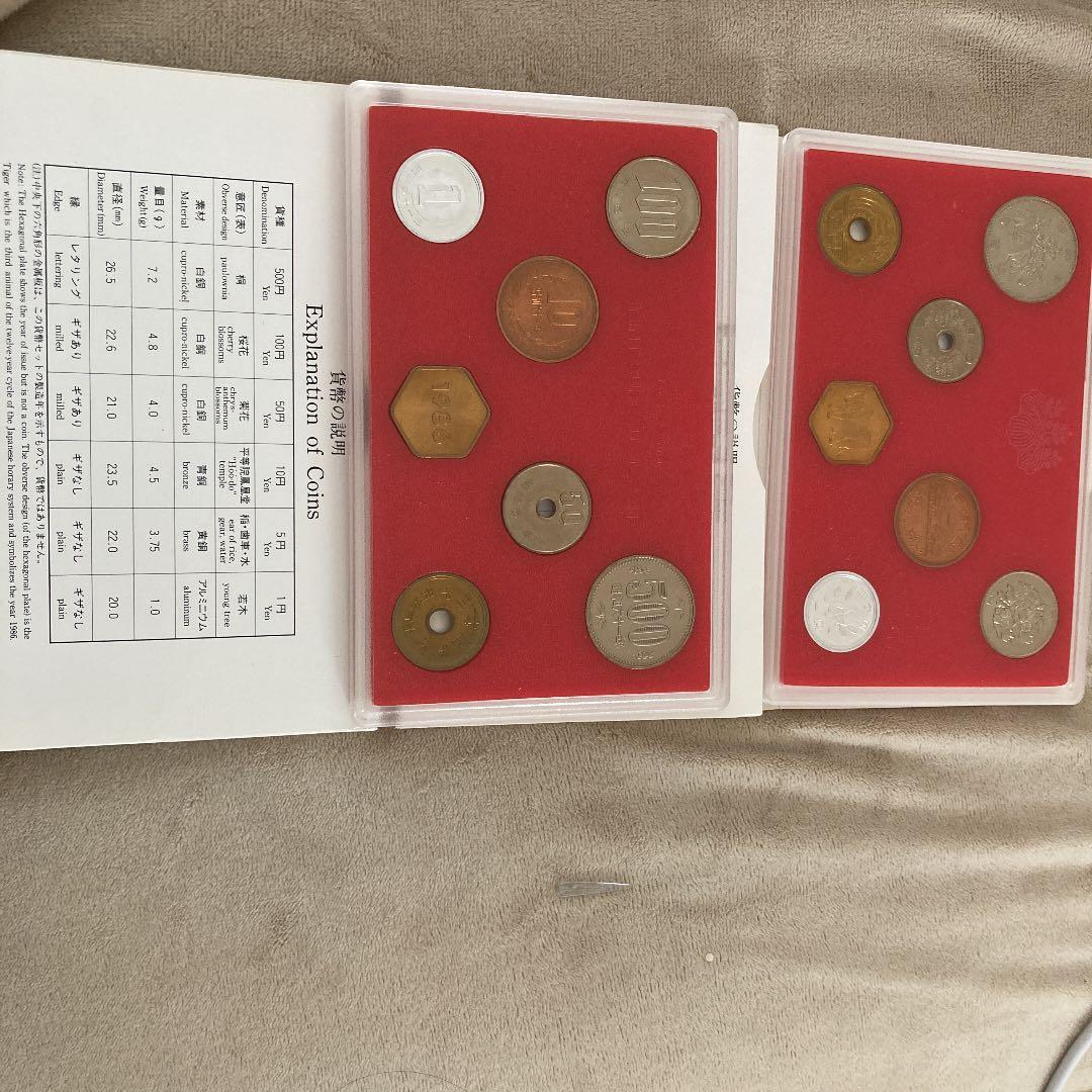 明治六十一年貨幣セット