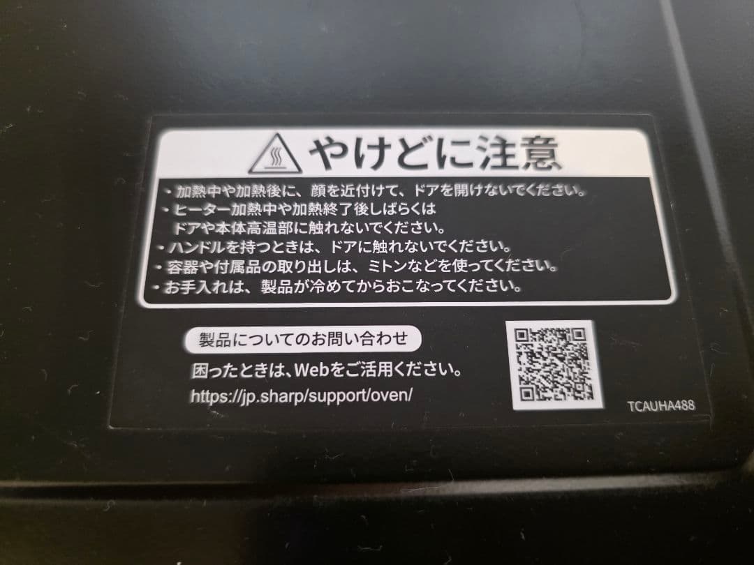 SHARP ２０２３年製 RE-SD18A-B　黒