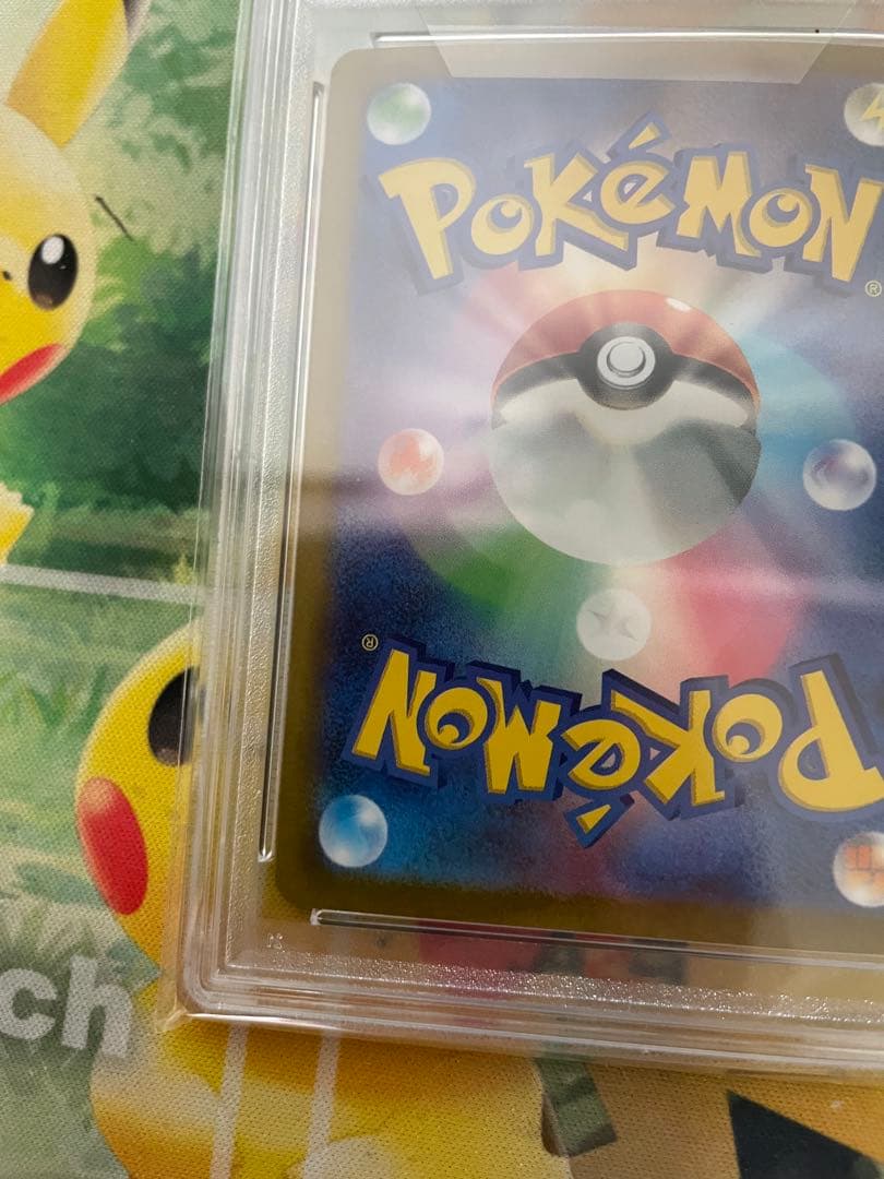 ナンジャモ SAR SV2D クレイバースト PSA9