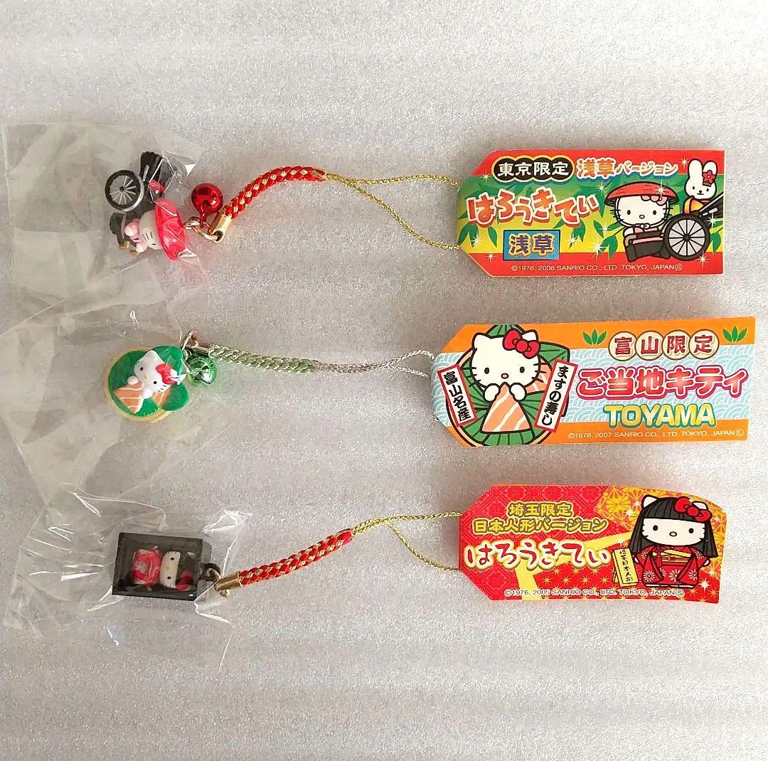 【未使用品】ハローキティ 地域限定ストラップ 12個セット