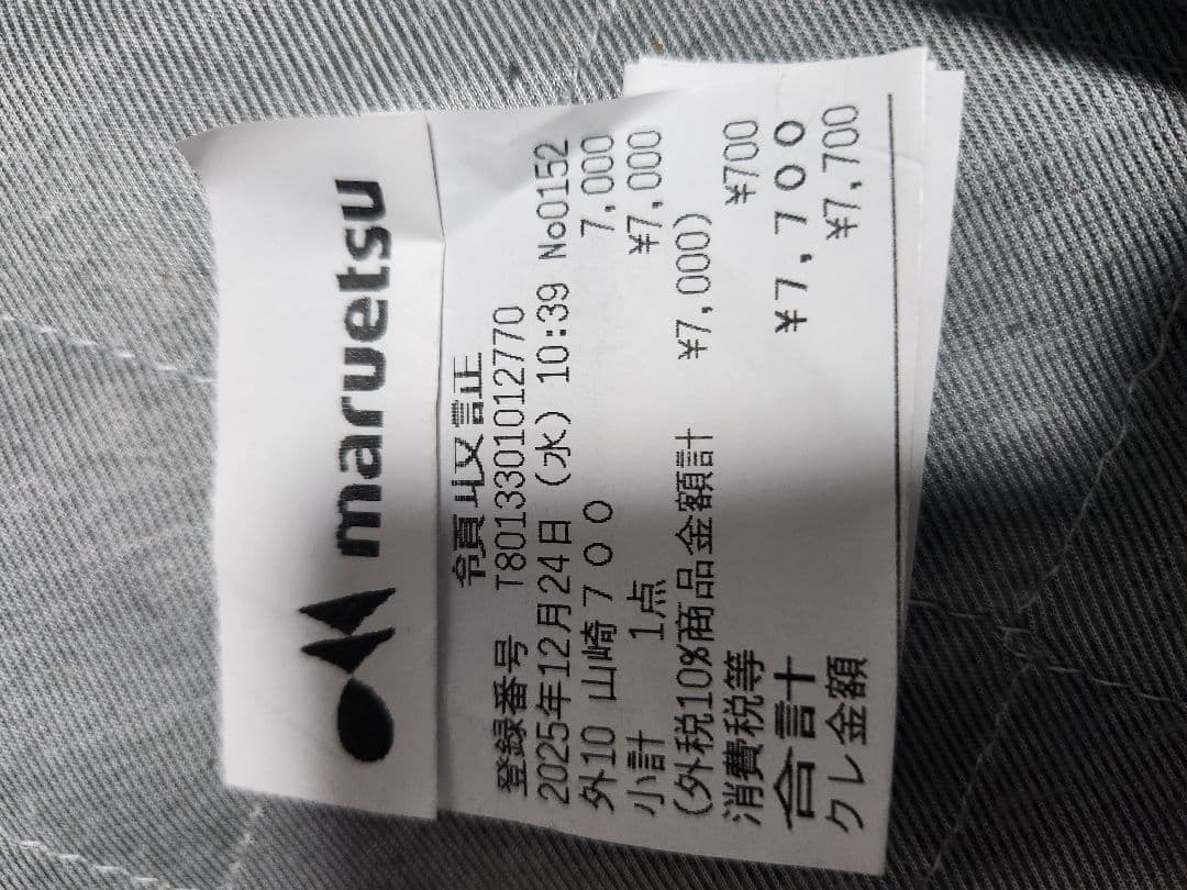 O*e様 SUNTORY山崎　７００ml未開封　店頭購入品　レシート付き