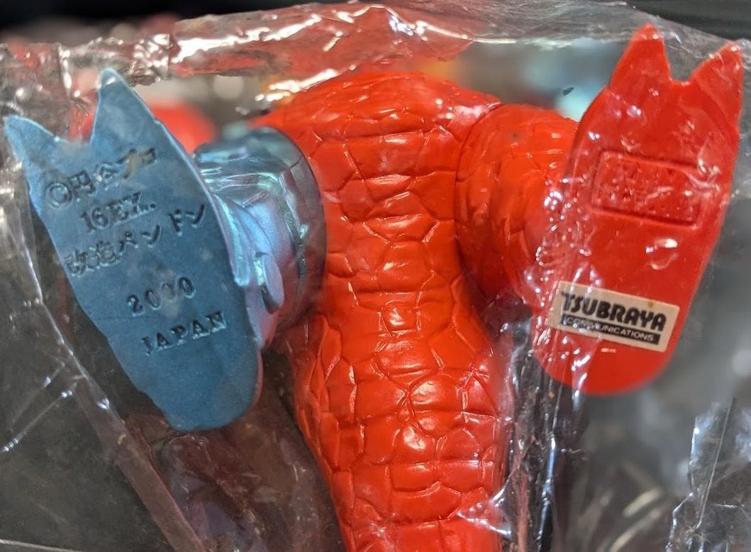 改造パンドン「ウルトラセブン」登場怪獣（怪獣郷）未開封ソフビフィギュア