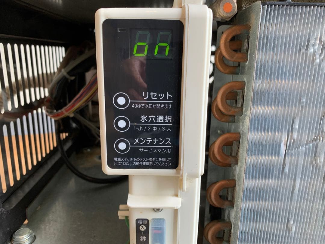 【よどり】ホシザキ【IM-35M形】　業務用製氷機　キューブアイスメーカー