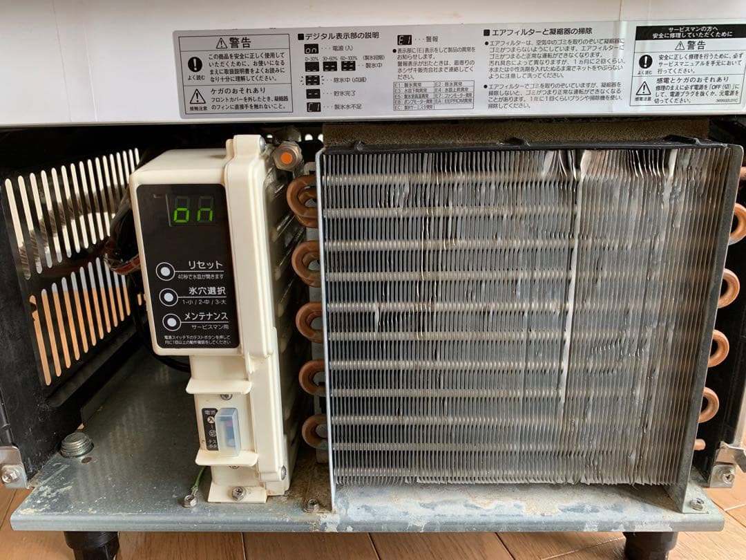 【よどり】ホシザキ【IM-35M形】　業務用製氷機　キューブアイスメーカー