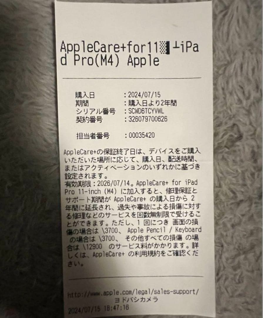 らぴすらずりん