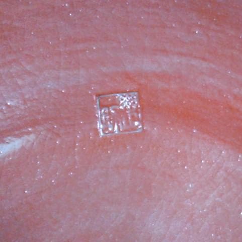 茶道具　巴半田　筋半田セット　楽助