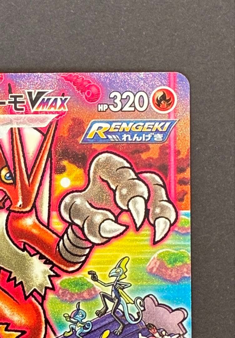 バシャーモVMAX HR: SA[S5a 086/070] 双璧のファイター