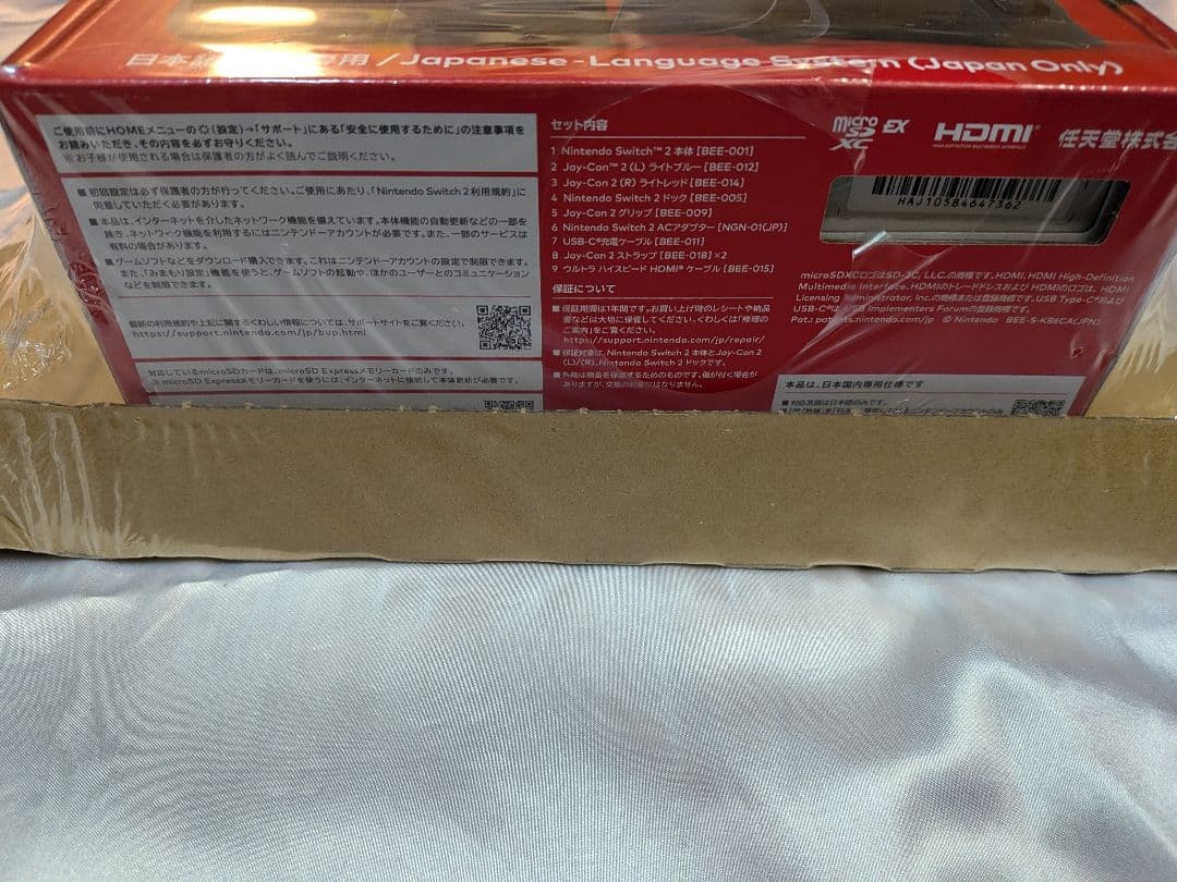 新作新品未開封!!　任天堂スイッチ2 本体