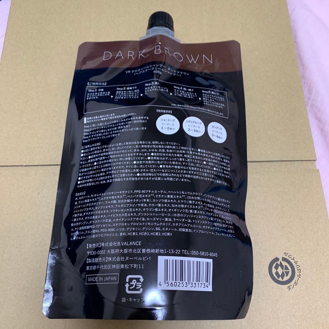 KURO クリームシャンプー ダークブラウン 400g x 2個