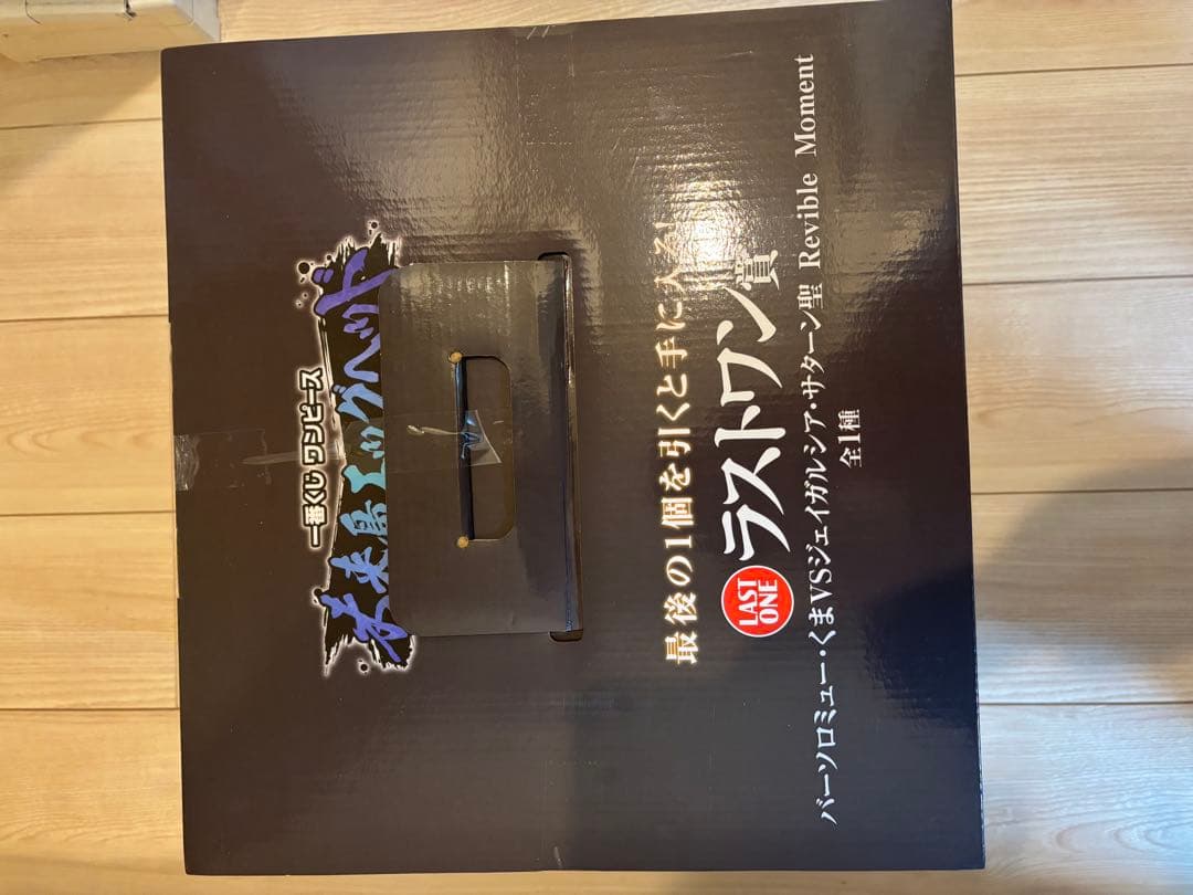 一番くじ ワンピース 未来島エッグヘッド ラストワン賞 くま VS サターン聖