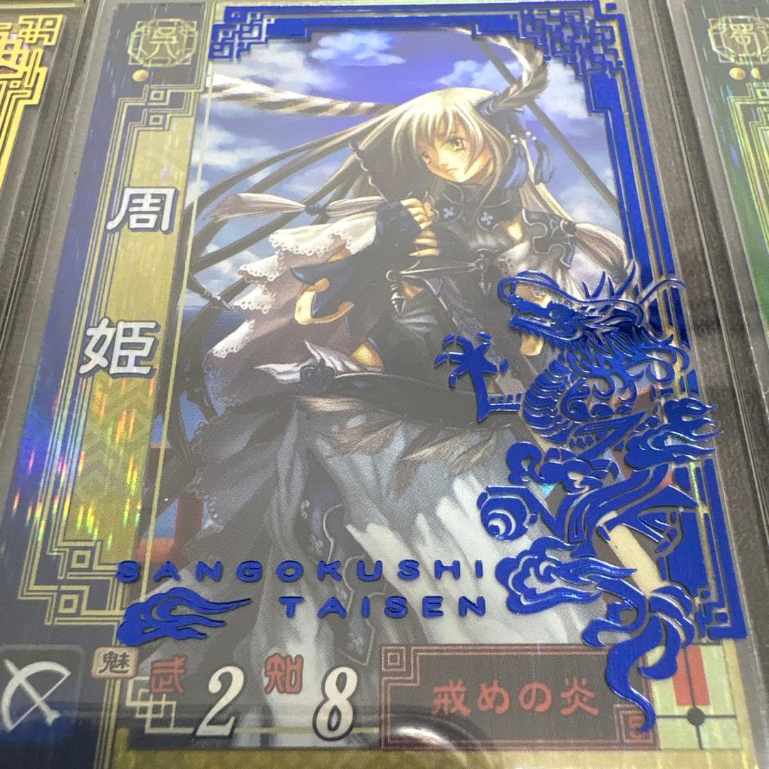 三国志大戦1&2 トレーディングカード 希少新品未使用トップロ－ダ－　バラ売り可