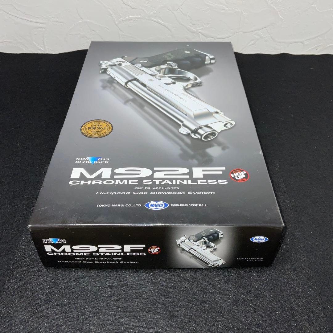 東京マルイ　M92F クロームステンレスモデル