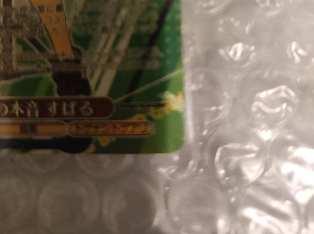 ヴァイス 嘘つきの本音 すばる SP 新品未使用 ガールズバンドクライ