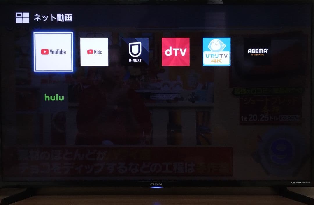 FUNAI 49インチ 4K液晶テレビ FL-49U4020