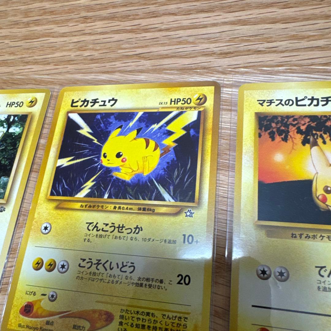 ピカチュウ ポケカ　まとめ売り【5303
