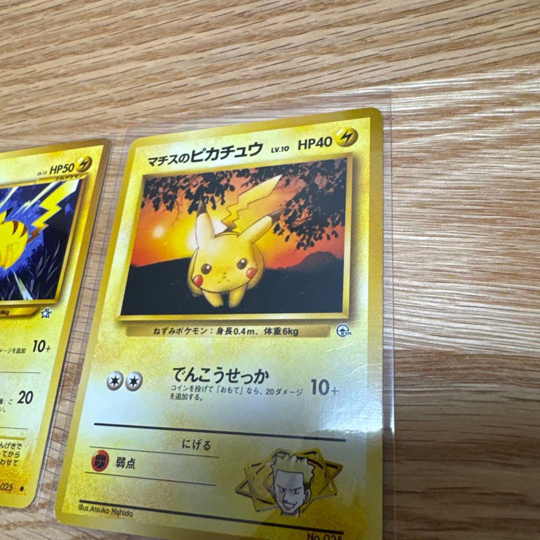 ピカチュウ ポケカ　まとめ売り【5303