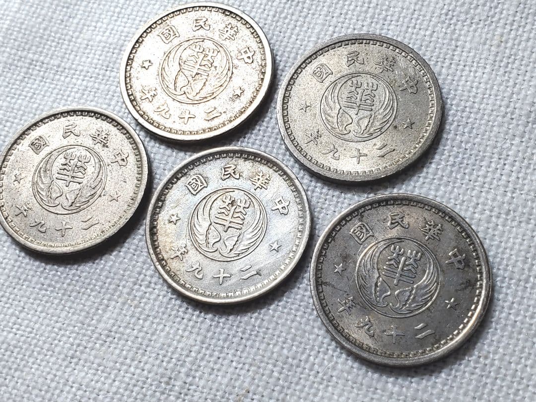 華興商業銀行　古銭　10分　拾分　中華民国　銅貨　古銭　中国　外国　海外　