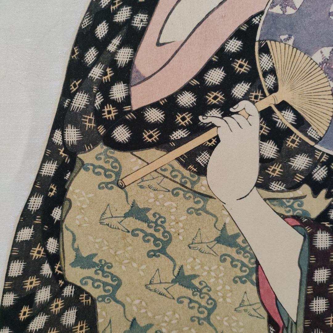 喜多川歌麿版画集芳　木版画『高島屋おひさ』高見澤忠雄監修　昭和48年制作　台紙付