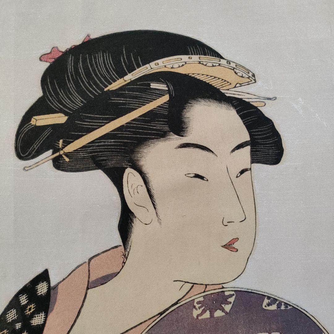 喜多川歌麿版画集芳　木版画『高島屋おひさ』高見澤忠雄監修　昭和48年制作　台紙付