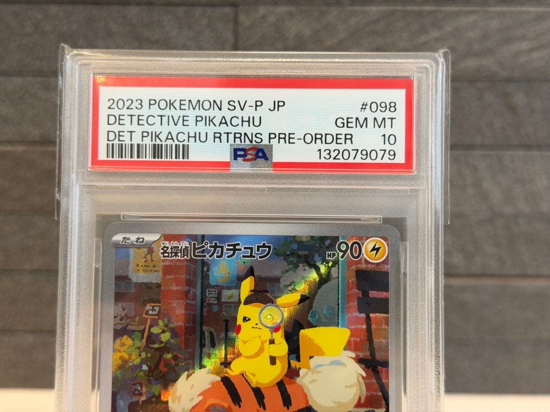 ポケモンカード PSA10 名探偵ピカチュウ プロモ SV-P 098