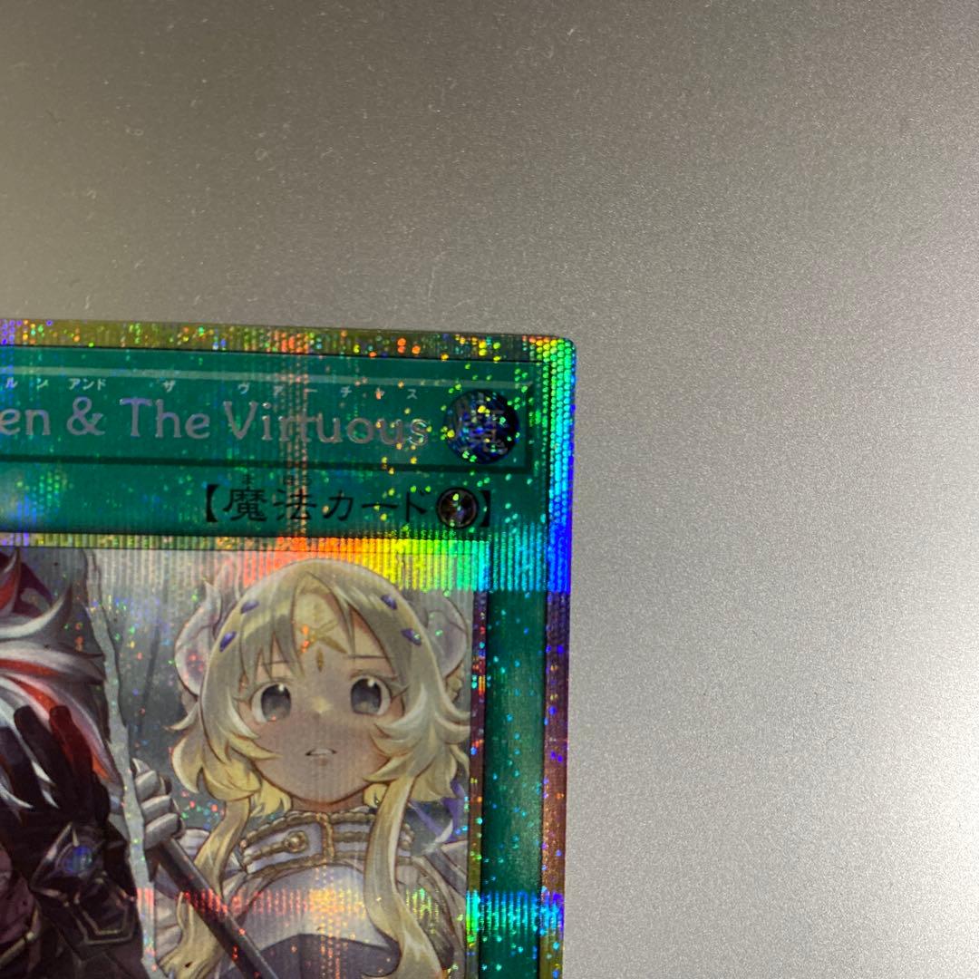 遊戯王　The Fallen & The Virtuous プリシク　プリズマ