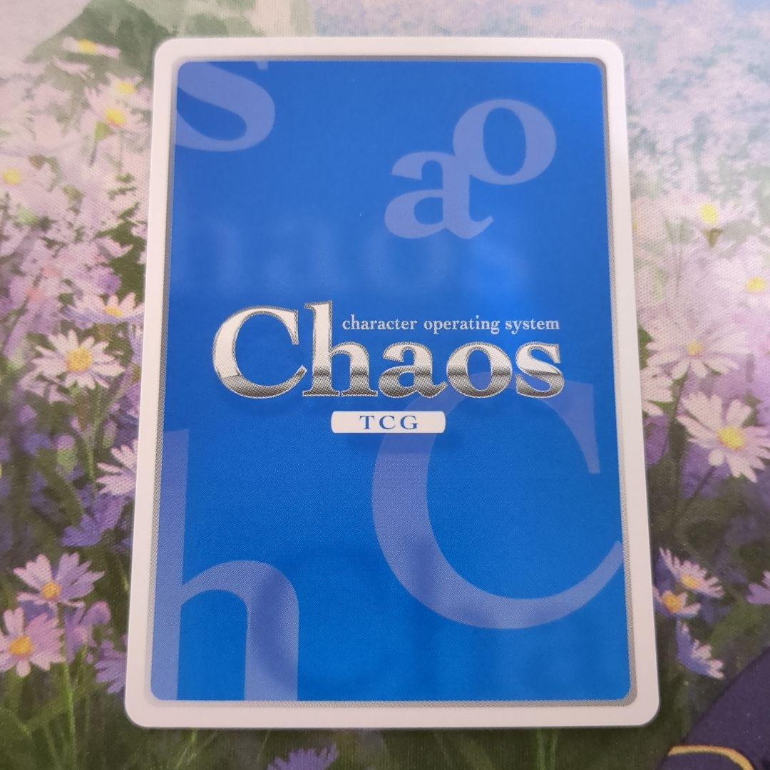 Chaostcg　成瀬澪　RRR