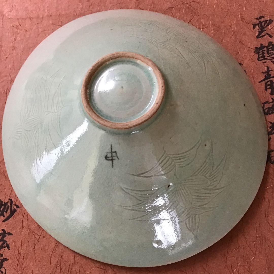 茶道具 茶碗 今渡 雲鶴青磁茶碗 伴松ト号 韓国人間国宝 申相浩 N268ＳＨ