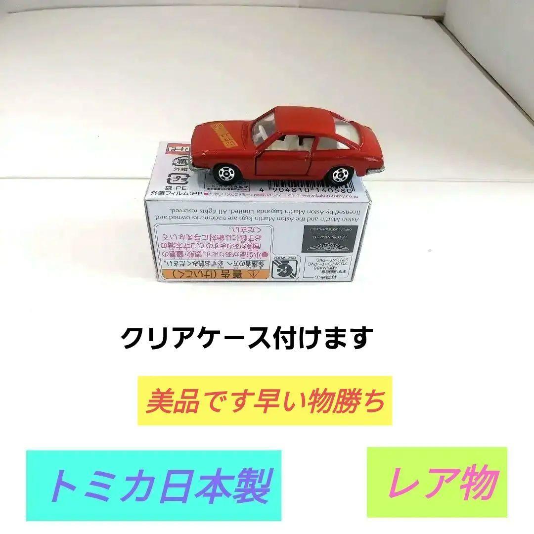 ♦トミカ日本製♦️☆青箱☆黒箱☆赤箱☆トミカ冒険王国♦ＩＳＵＺＵ117クーペ☆♦