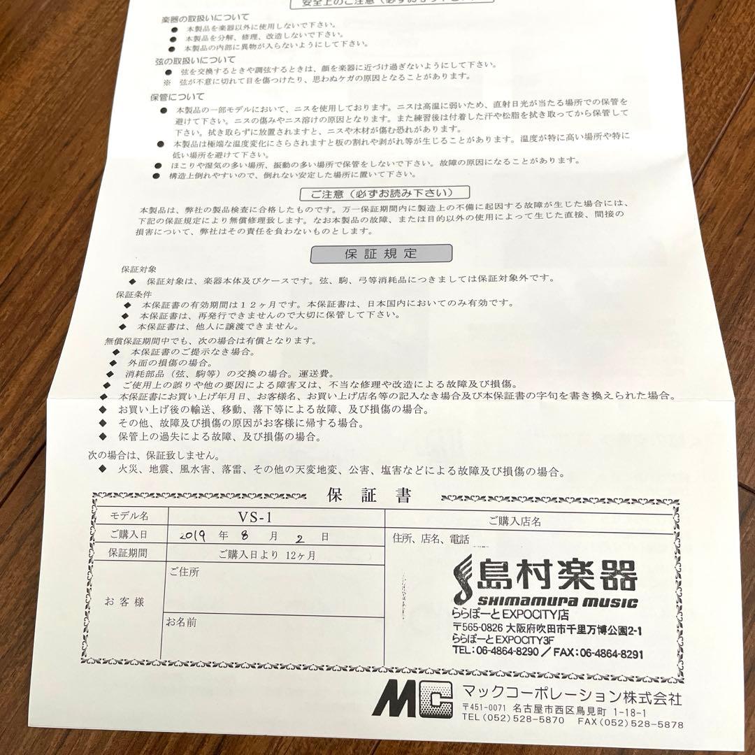 子供用　バイオリン 1/2 サイズ