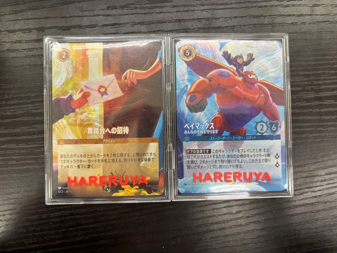 ロルカナ　ベイマックス　舞踏会への招待　プロモ