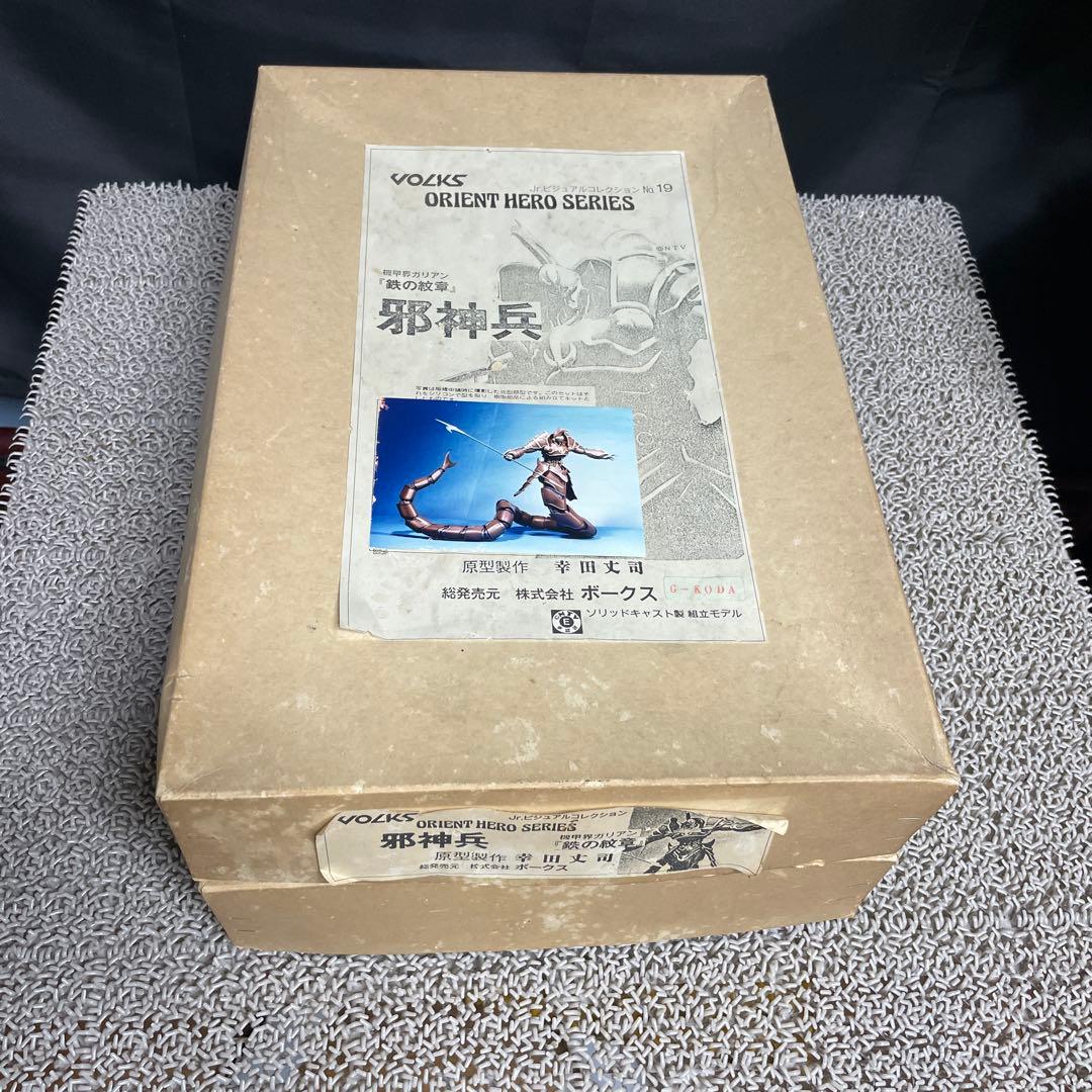 【絶版】ボークス 「機甲界ガリアン 鉄の紋章」邪神兵ジャンク